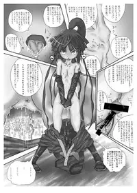 [Kosuru Buta (UJ)] Ero Horizon (Log Horizon) [Digital]