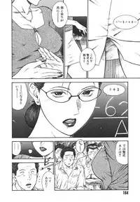 [Hiraoka Ryuichi] MORAL HAZARD ~Haitoku no Kyoudan~