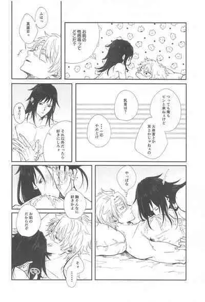 porineshiansekkusucharenji