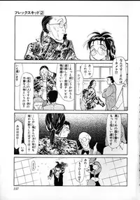 [Youkihi] Flexible Kid Vol.2