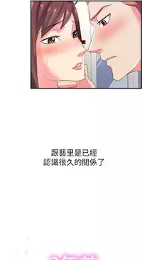 中文韩漫 幻想中的她 Ch.0-10 [Chinese]