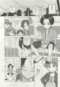 COMIC LO 2007-11 Vol. 44