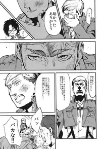 (Hekigai Chousa Haku 2) [Kimuchi Hanbaijo (Wafuu Kimuchi)] Naka nu Nara Nakase te Yarou Hototogisu (Shingeki no Kyojin)