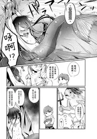 (C91) [Dennou Chocolate (AwA)] Ningyo Meshi [Chinese] [巫毒汉化组]