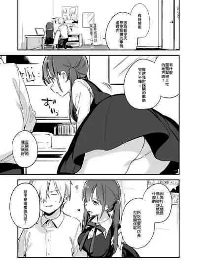 Tsugou Yoku Dakeru SeFri JK ga Ireba Yarasete kurenai Kanojo wa Iranai