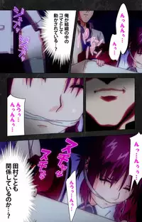 [Atelier Kaguya] [Full Color Seijin Han] Saishuu Chikan Densha Rail-3 Complete Ban [Digital]