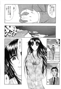 [Amayumi] Sakura Sakura