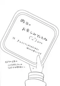 Ecchi na Kahogo Nikki