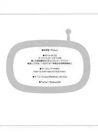 (Kuchiku Shiteyaru! ~Nano desu! RikuKaiKuu Goudou Enshuu 2) [P-POINT (Pikazo)] Shiree to Oshigoki! (Kantai Collection -KanColle-)