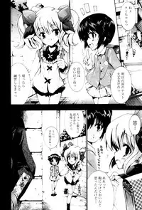 Karyou Gakuen Shotoubu Vol.4