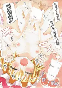 (Reitaisai 14) [Mahou Rikigaku (Miwatari Renge)] Flan-chan to Sukumizu Sex! Full Color (Touhou Project) [Chinese] [靴下汉化组]