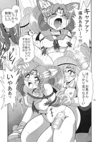 (C69) [Thirty Saver Street 2D Shooting (Maki Hideto, Sawara Kazumitsu)] Silent Saturn SS vol. 8 (Bishoujo Senshi Sailor Moon)