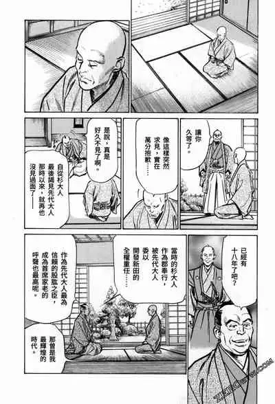 [Hazuki Kaoru] Tenpou Momoiro Suikoden 3 [Chinese] [青文出版]