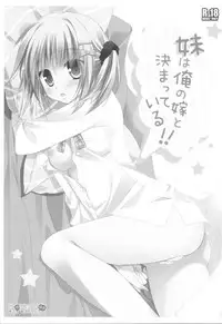 (C88) [KOKIKKO (Sesena Yau)] Imouto wa Ore no Yome to Kimatte iru!!