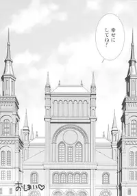 (COMIC1☆10) [Alpha to Yukaina Nakamatachi (Alpha)] Ashita wa Kinenbi (THE IDOLM@STER CINDERELLA GIRLS)