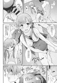 (COMIC1☆13) [Takemasaya (Takemasa Takeshi)] Seiso Idol to Mizugi Seikou (THE IDOLM@STER CINDERELLA GIRLS)