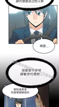 [哈士奇小子＆Minumindu] 心動！MY OFFICE LADYS 第1季 [中国翻訳]