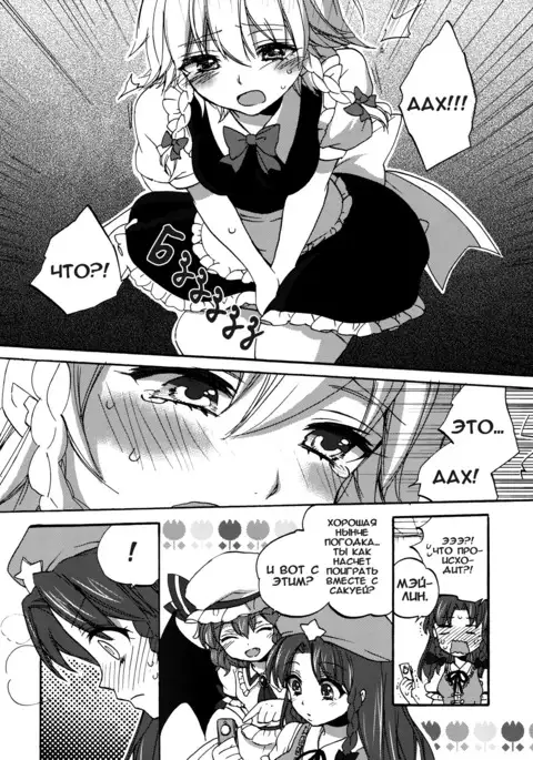 Osoto de Asobimasho! | Давай-ка поиграем!