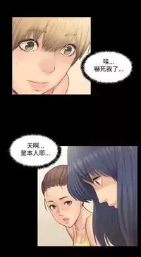 [活火山&G.HO] 制作人 Ch.1~3[Chinese]中文