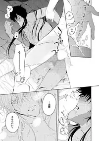 [Soutome Emu] Sahara no Kurowashi [Digital]