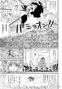 (Air Reitaisai 8) [Fortress76 (76, Teoshiguruma, Yukiu Con)] Youmu ga Fudan Arienai Kurai Kawaigarareru Hon (Touhou Project)