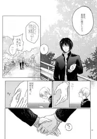 [Nonsense (k)] Sayonara no Mukougawa (Natsume's Book of Friends) [Digital]