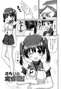 [Kaishinshi] Koiiro Parallel