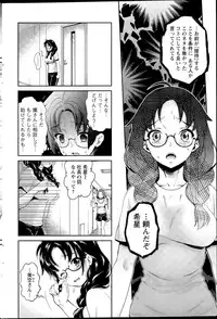 [Umemaru] Idol Densetsu Kirari - Kirari the Grief of Legendary Idol Ch. 1-8