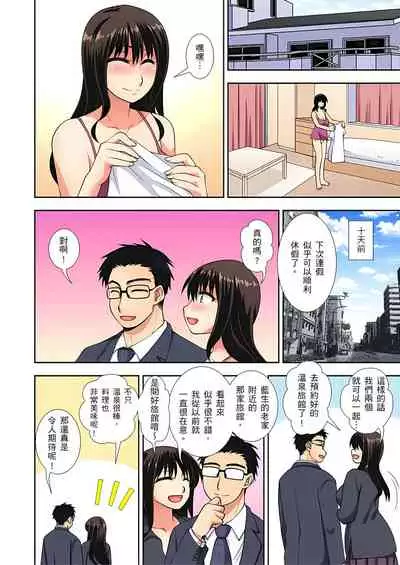 [奏亜希子] 接下來我就要NTR妳囉！～不停爆射直到姑姑變成我的… 1-9話