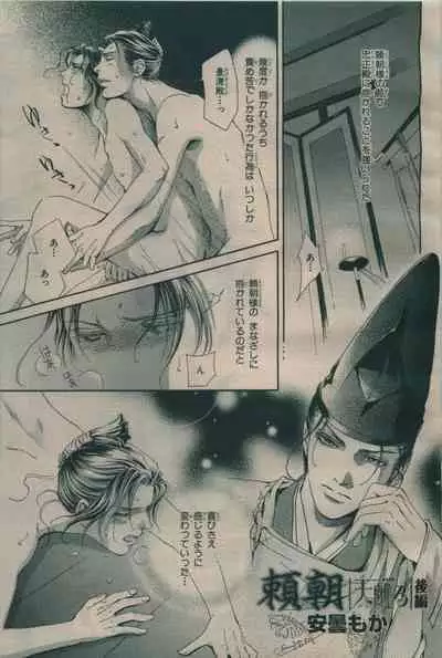 BE・BOY GOLD 2009-06