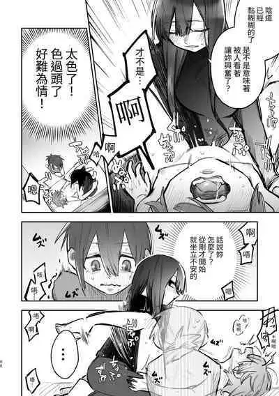 [ZUOJISAN] シェアハウス～3P百合えっち～