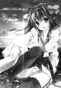 (Houraigekisen! Yo-i! 4Senme!) [KINOKONOMI (kino, Murasaki*)] Kongou Haruna ga Teitoku ni Nyuukyo shimashita (Kantai Collection -KanColle-)