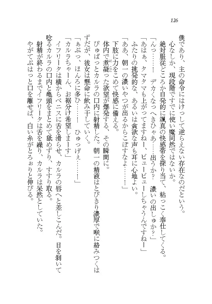 悪魔が来たりてAV撮影!?