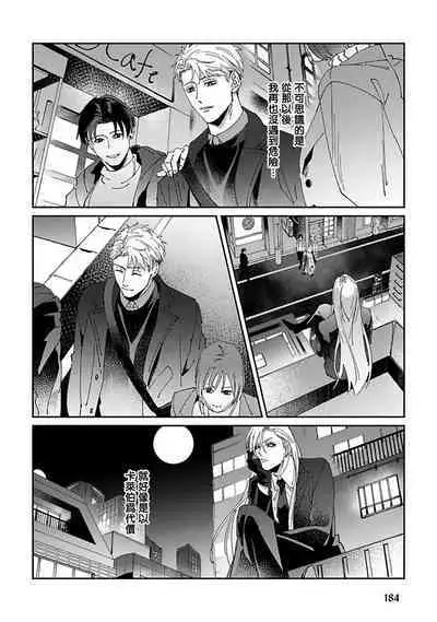 [Mikkamita] Shinigami wa Korosenai | 死神失格 Ch. 1-6 + 番外+特典 [完结] [Chinese] [冒险者公会] [Digital]