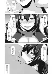 (Houraigekisen! Yo-i! 6Senme!) [Ashima Sandou (Ashima Takumi)] Senkan Nagato Otoko o Shiru (Kantai Collection -KanColle-)