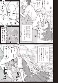 COMIC Masyo 2018-07 [Digital]