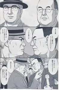 [Saigado] Haken no Muuko-san 20