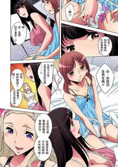 Zetsumetsu Kigu Danshi ~ Boku no Kokan ga Nerawa reru Wake | 瀕臨絕種的男子～所有人都在覬覦我的小弟弟 Ch.1-13