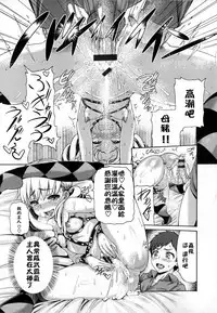 [Karasu] Wild Therapy (Shitsuke Ai) [Chinese]