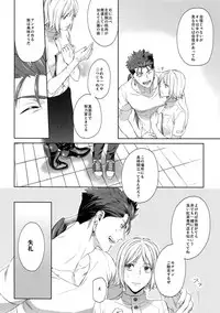 [RED (koi)] Hoshi Furu Yoru no (Fate/stay night) [2018-03-18]