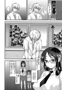 [Ichiko] Amakuchi Torokesm - Sweet Sweet Torokesm