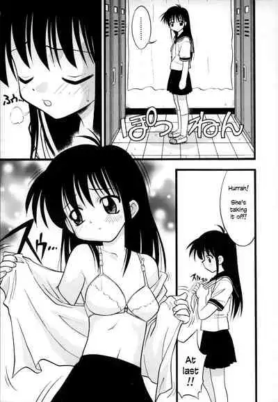 [Ie-i Tomii] O, (okonma) [English]