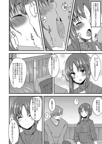 [Gokubuto Mayuge] H de Yasashii Ooya-san (Hinako Note) [Digital]