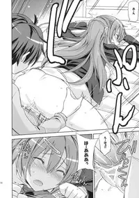 (C83) [Poyopacho (UmiUshi)] Poyopacho CC (Chuunibyou demo Koi ga Shitai!)