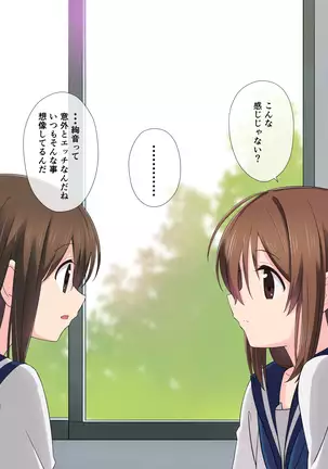 彼女の課外事情