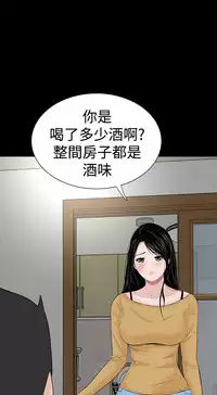 one woman brothel 楼凤 Ch.43~46 [Chinese]
