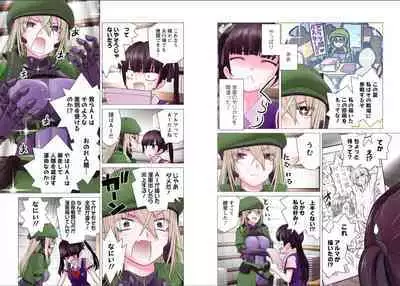 Kakushite! Makina San!! 1-3