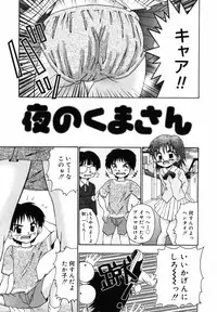 [R-Koga] Sodachikake