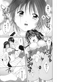 [Setsuna] Koi no Chikara | Power of Love