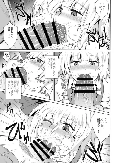 Gensou Enkou -Youmu-